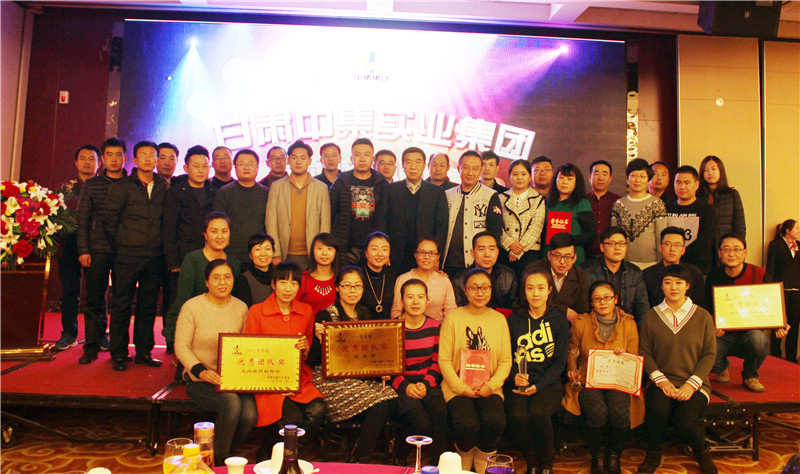 甘肅中集實業(yè)集團(tuán)舉辦2016年春節(jié)團(tuán)拜會暨表彰優(yōu)秀大會