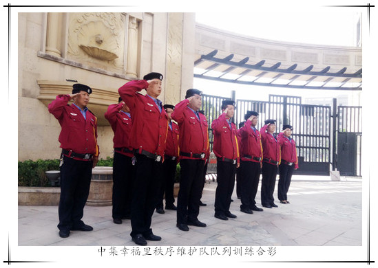 “整裝待發(fā)，物業(yè)服務(wù)邁上新臺階“---中集物業(yè)秩序維護(hù)部2016年換裝記