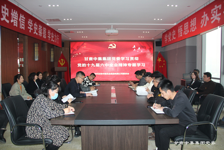 甘肅中集集團(tuán)黨委..