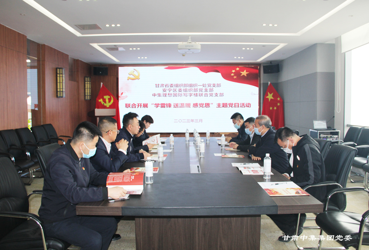 甘肅中集集團(tuán)黨委..